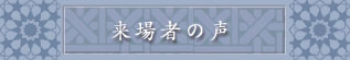 ҂̕X̂ӌƂz